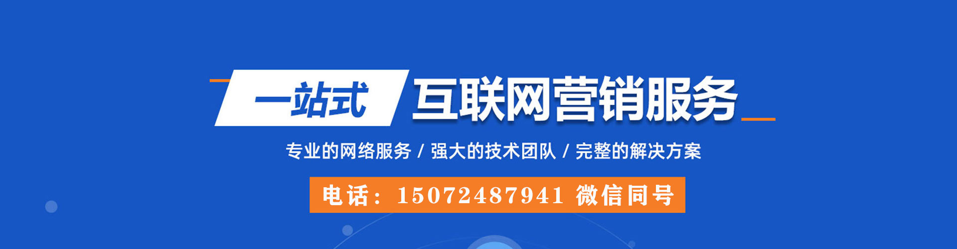 咸丰百度信息流